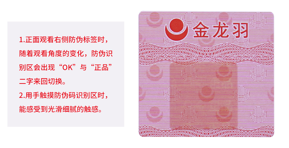 新版金龍羽電線電纜真偽辨別指南